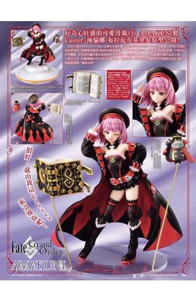 (HJ誌上購)『Fate/Grand Order』Caster 海倫娜.布拉瓦茨基 限定版